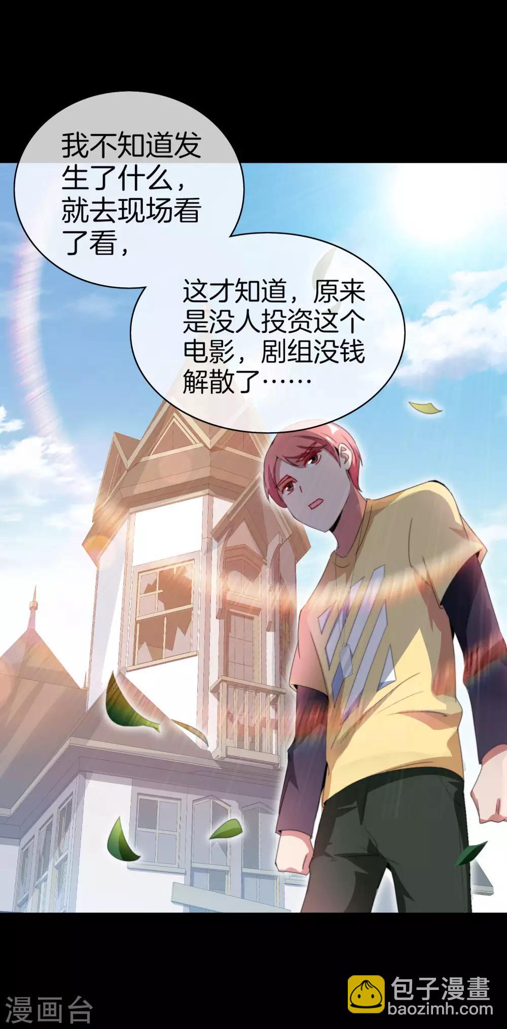 第170话 投资电影血本无归-第179话