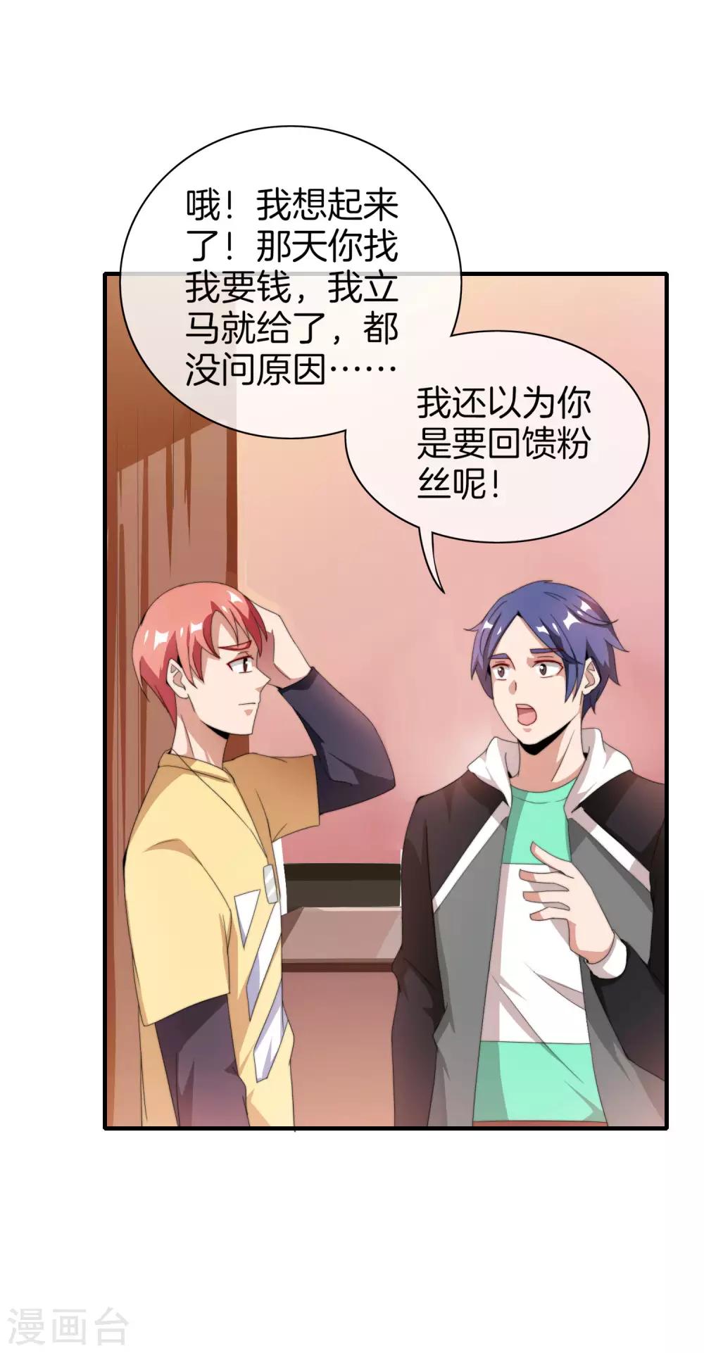 第170话 投资电影血本无归-第179话