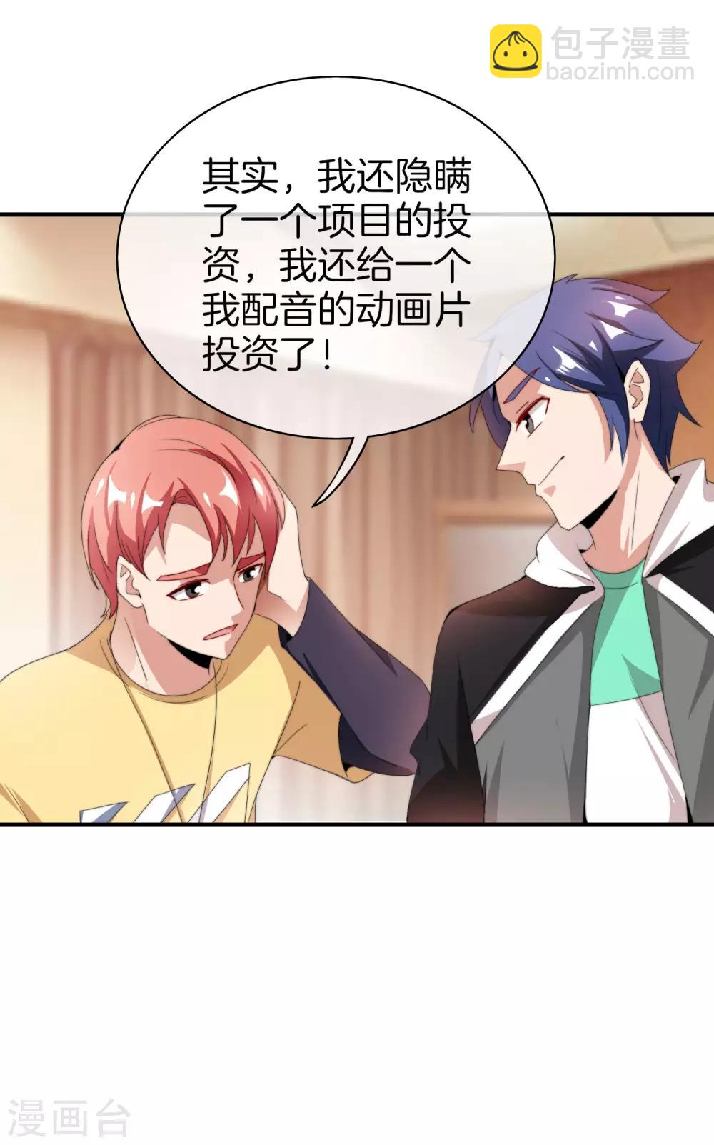 第170话 投资电影血本无归-第179话