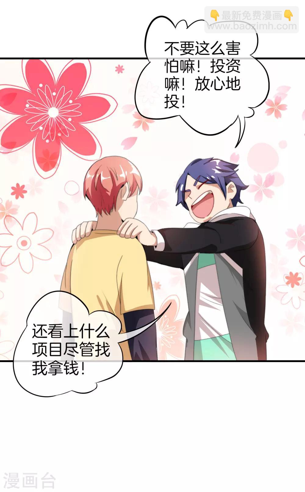 第170话 投资电影血本无归-第179话