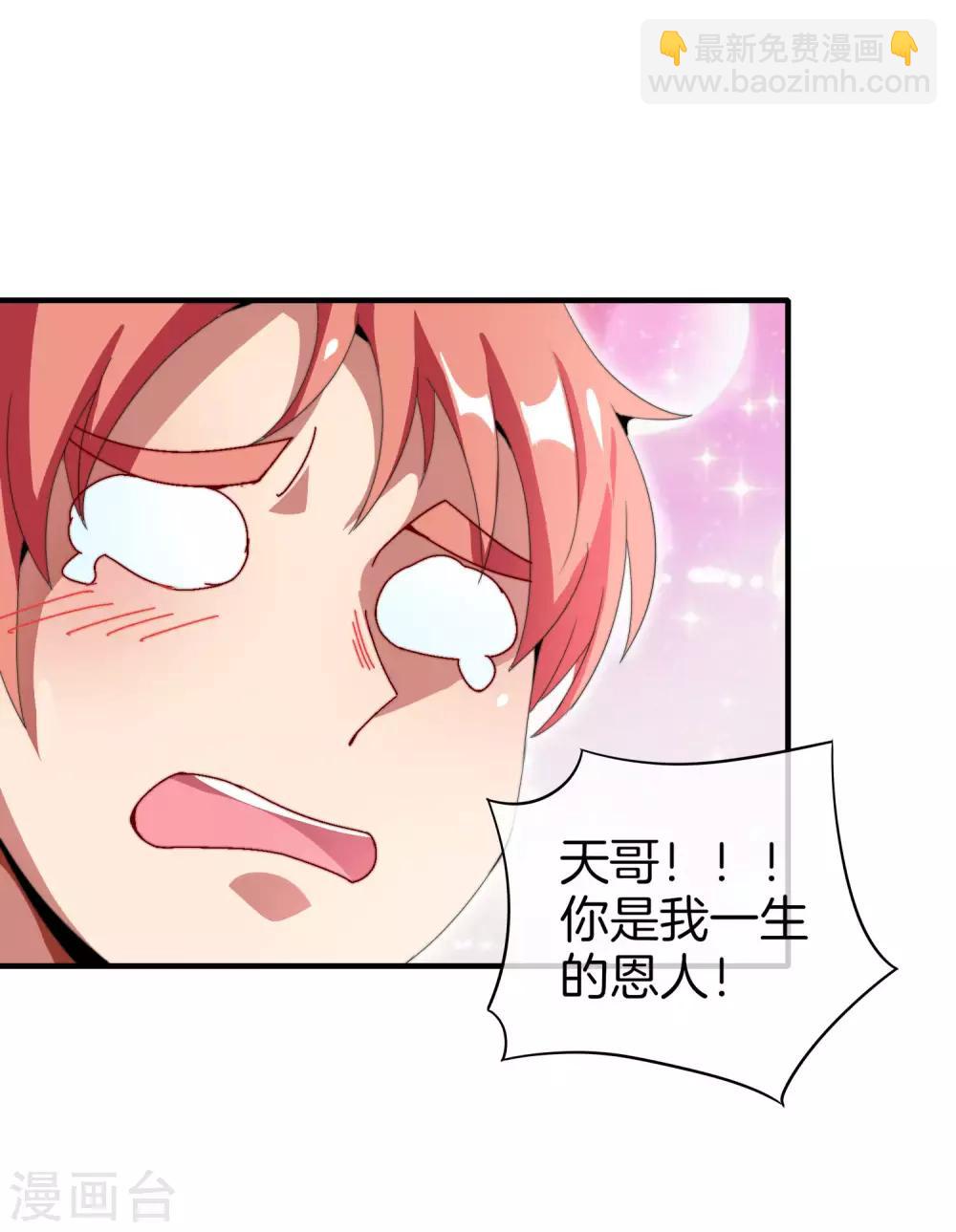 第170话 投资电影血本无归-第179话