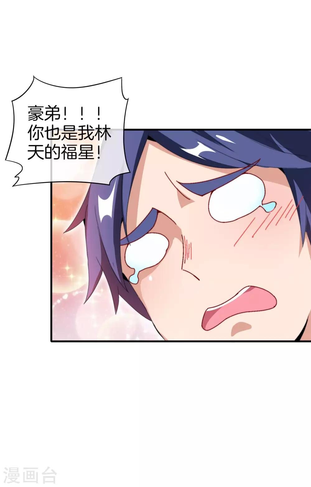 第170话 投资电影血本无归-第179话