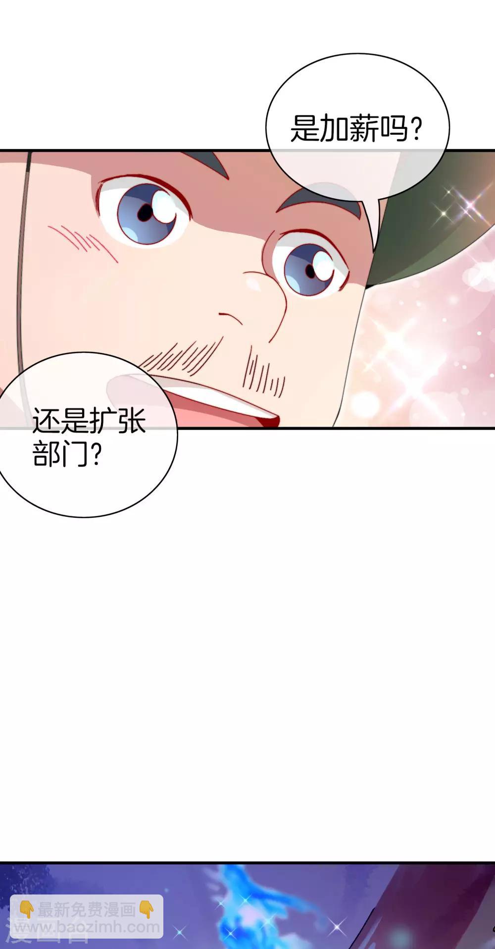 第170话 投资电影血本无归-第179话