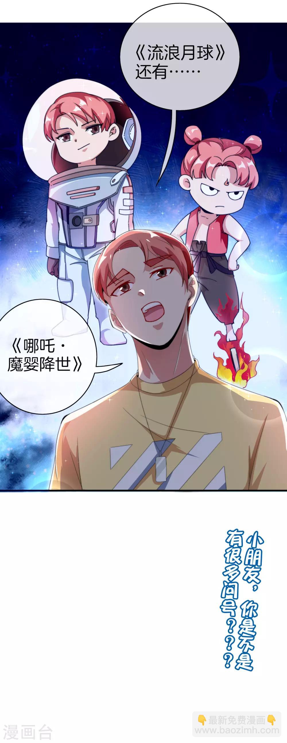 第170话 投资电影血本无归-第179话