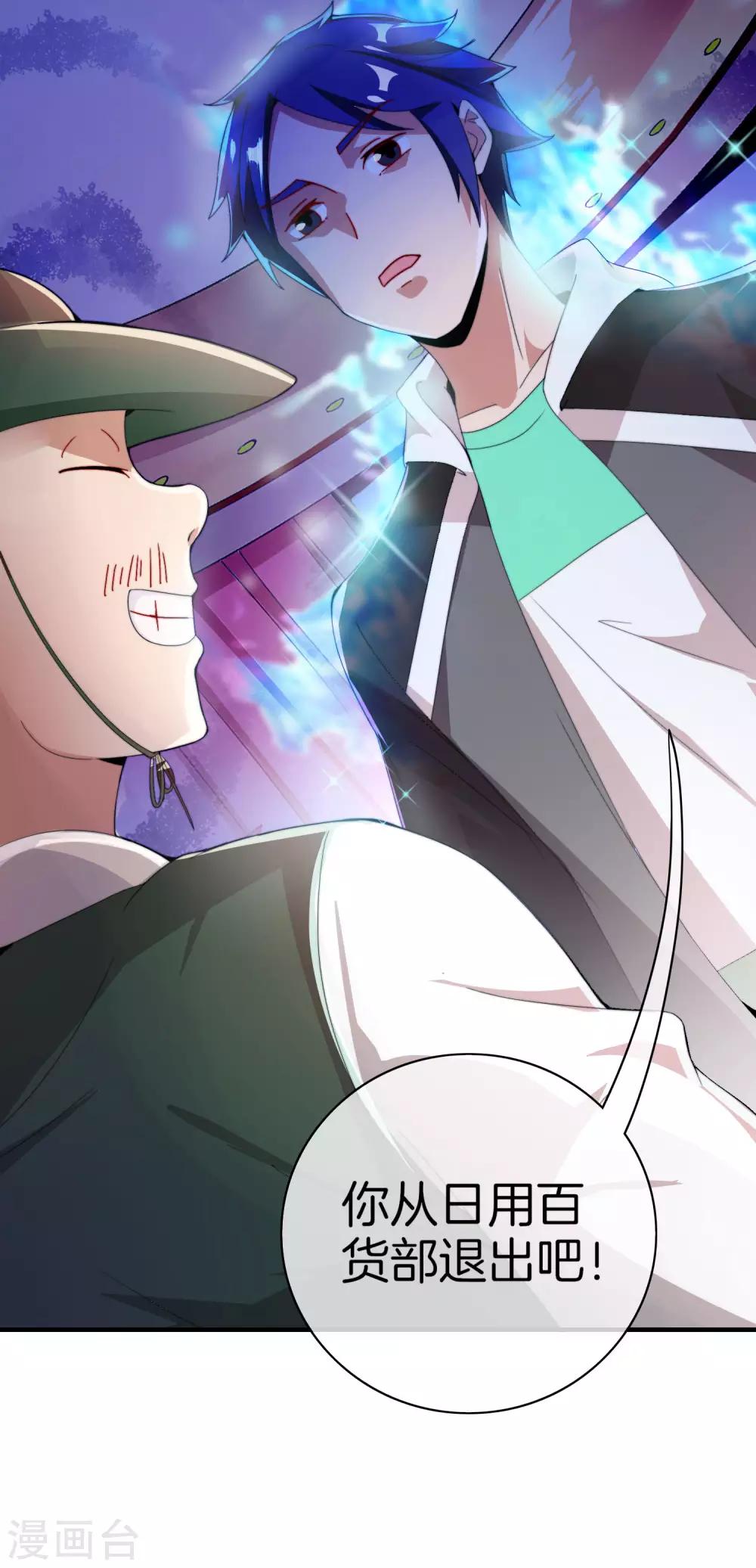 第170话 投资电影血本无归-第179话