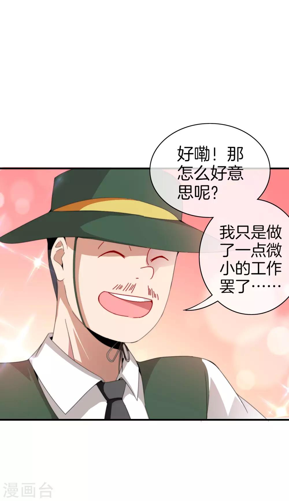 第170话 投资电影血本无归-第179话