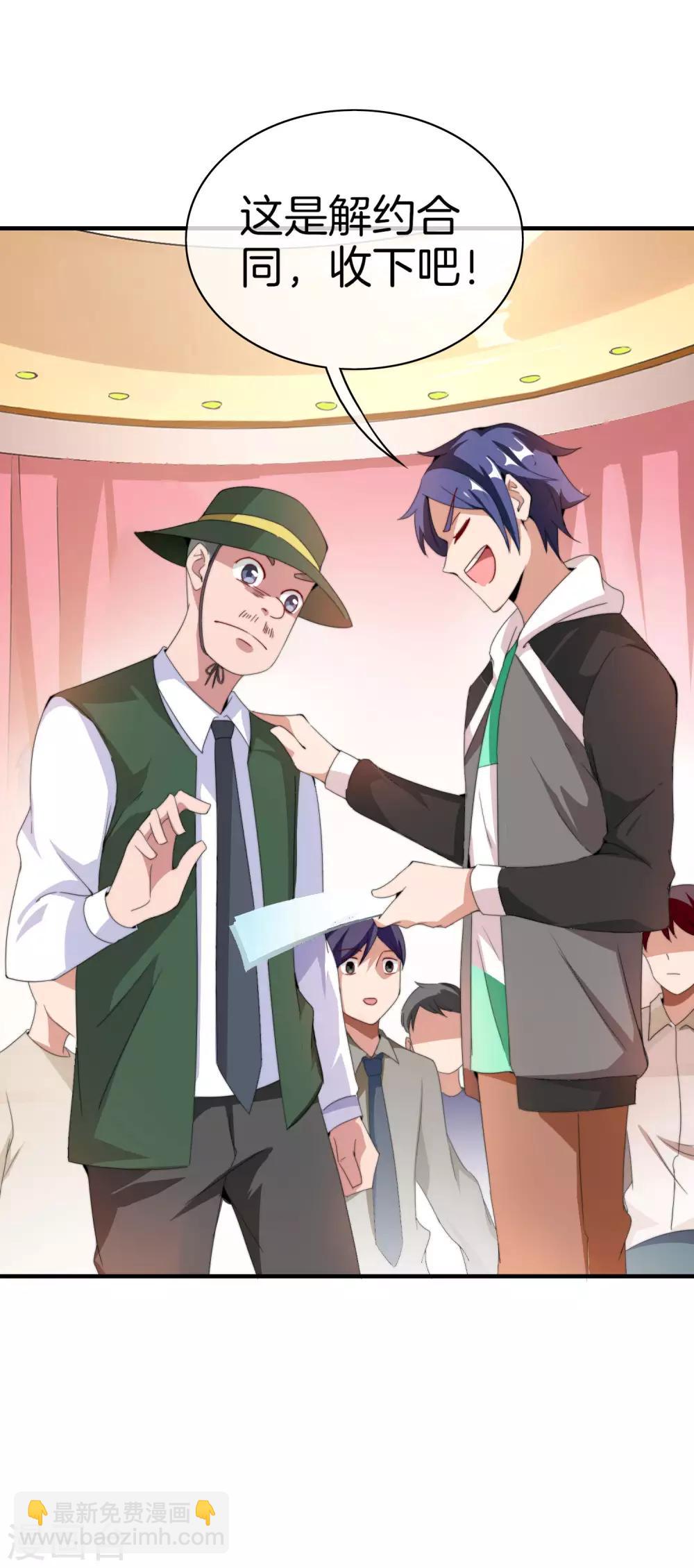 第170话 投资电影血本无归-第179话
