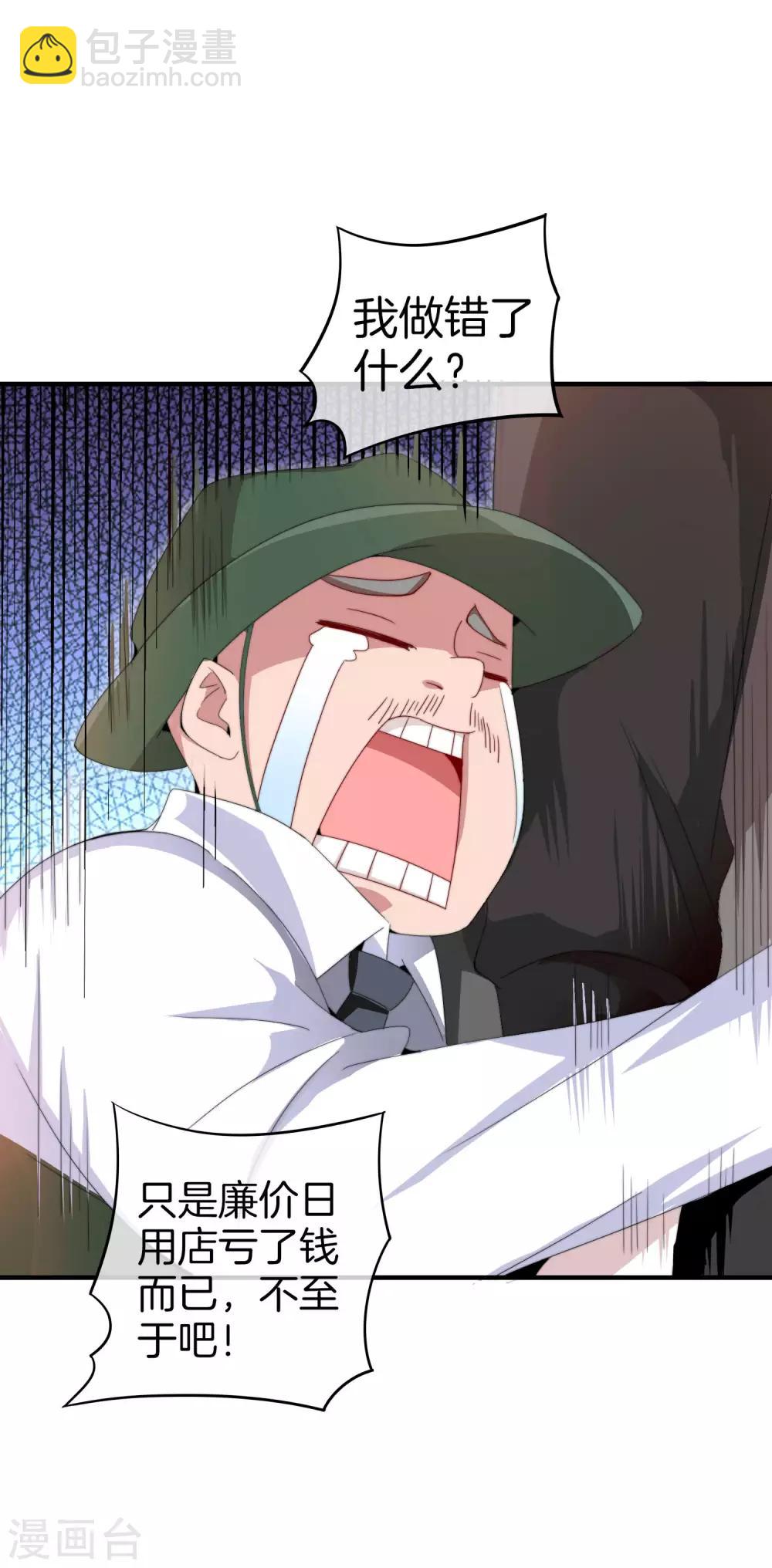 第170话 投资电影血本无归-第179话