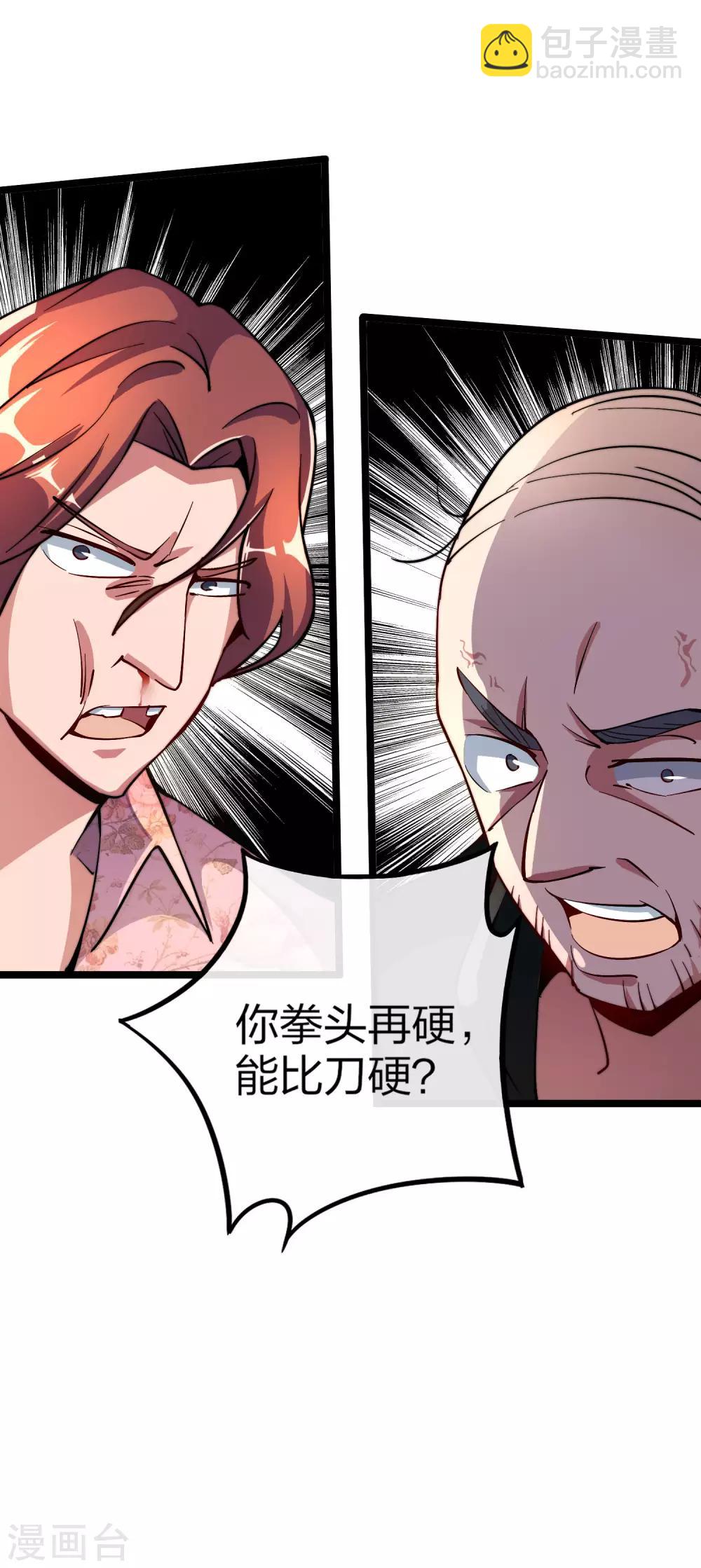 第19话 史诗级任务！-第19话