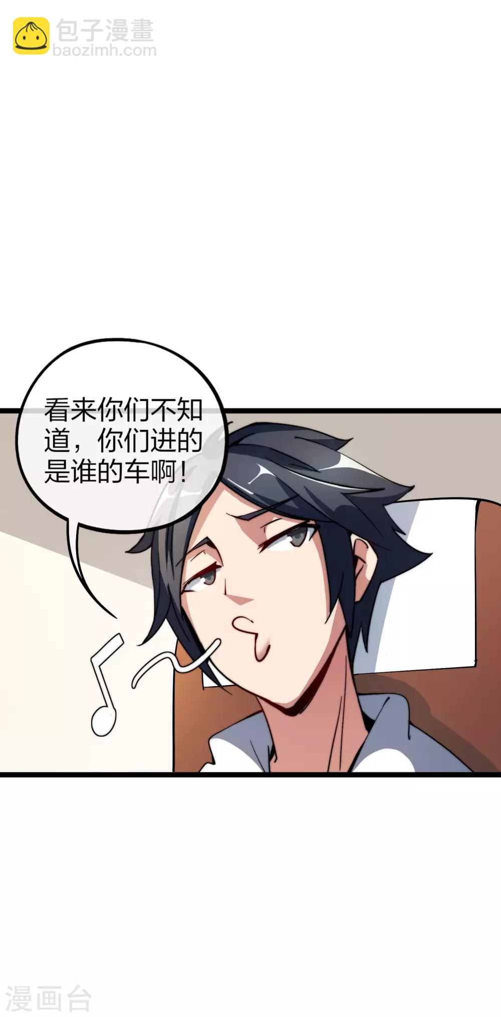 第19话 史诗级任务！-第19话