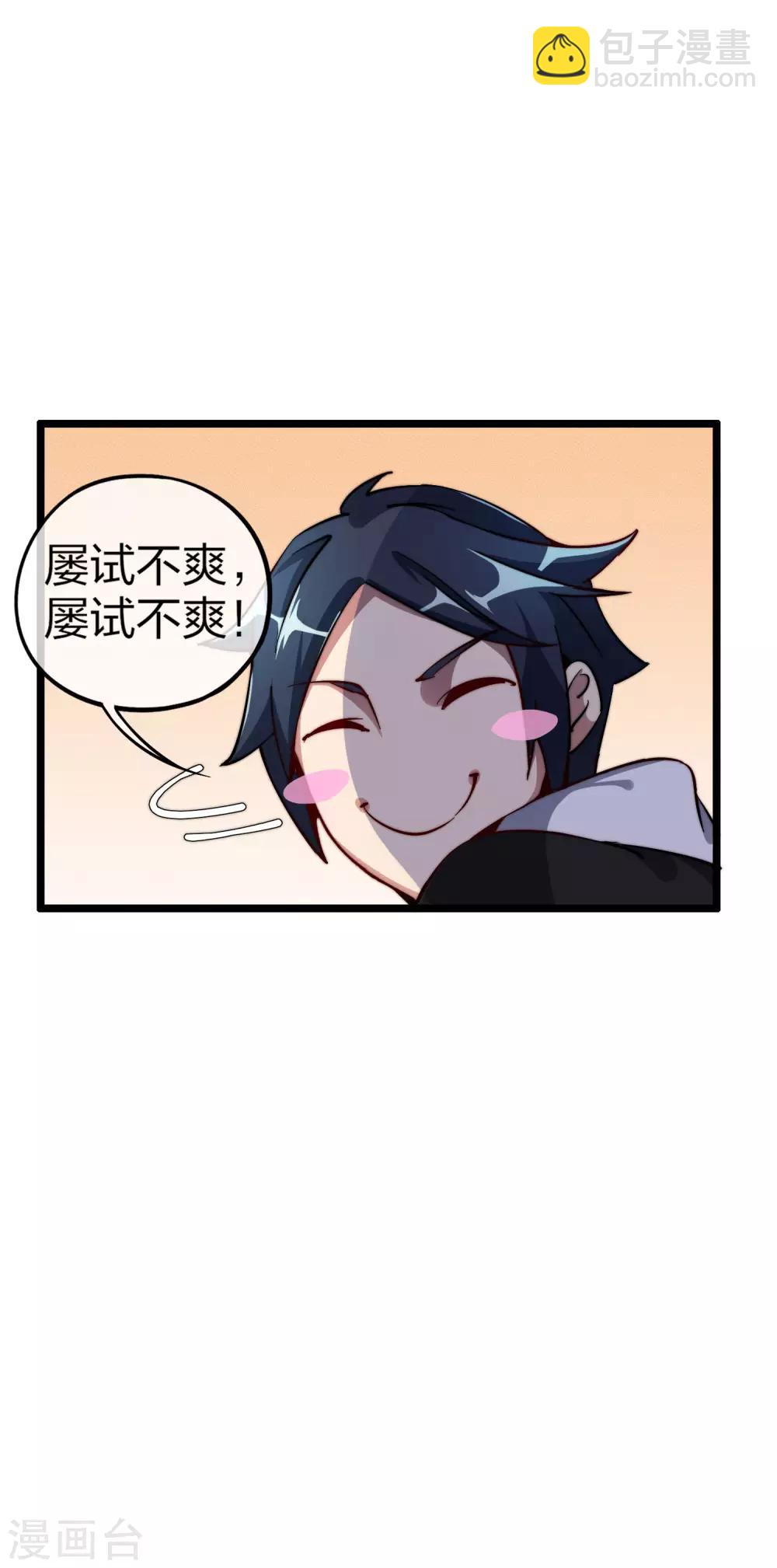 第19话 史诗级任务！-第19话