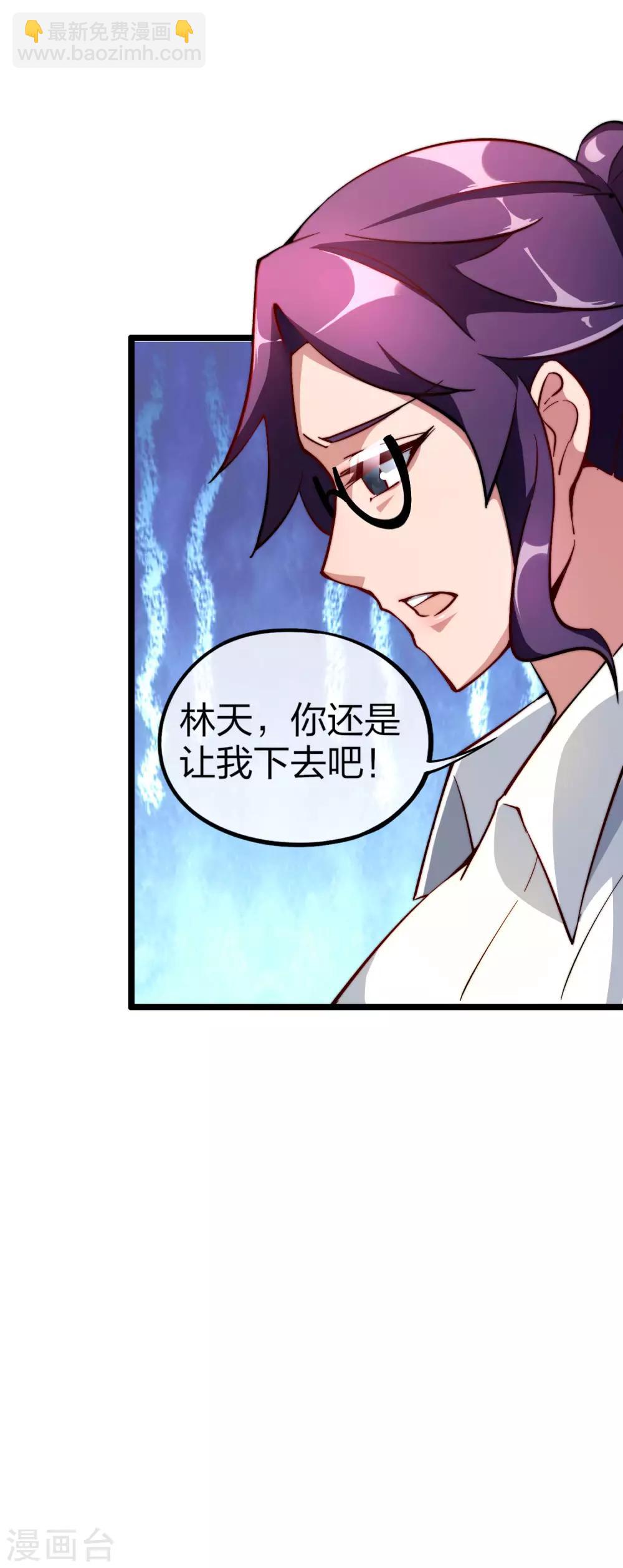 第19话 史诗级任务！-第19话