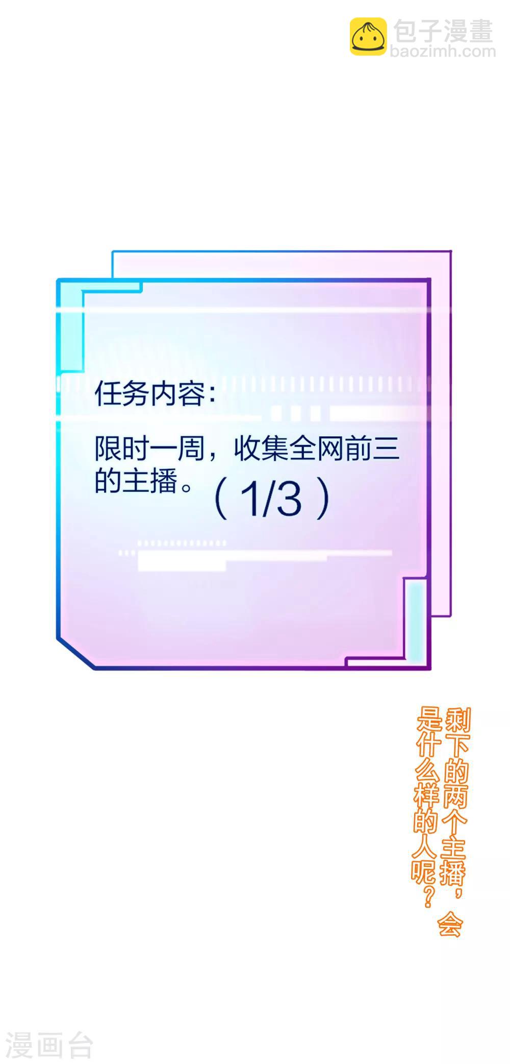 第19话 史诗级任务！-第19话