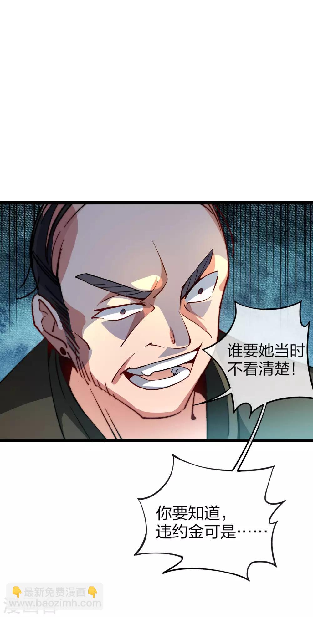 第19话 史诗级任务！-第19话