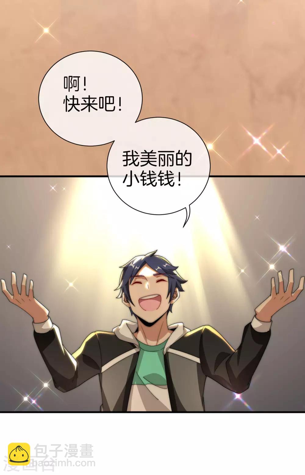 第172话 《首富》完结撒花？？-第181话