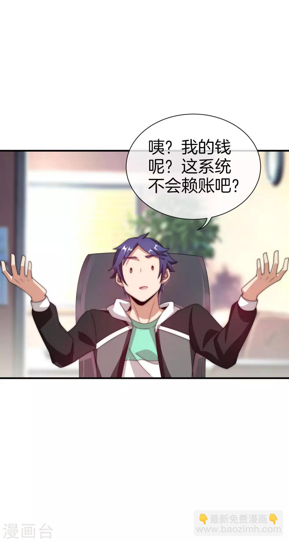 第172话 《首富》完结撒花？？-第181话