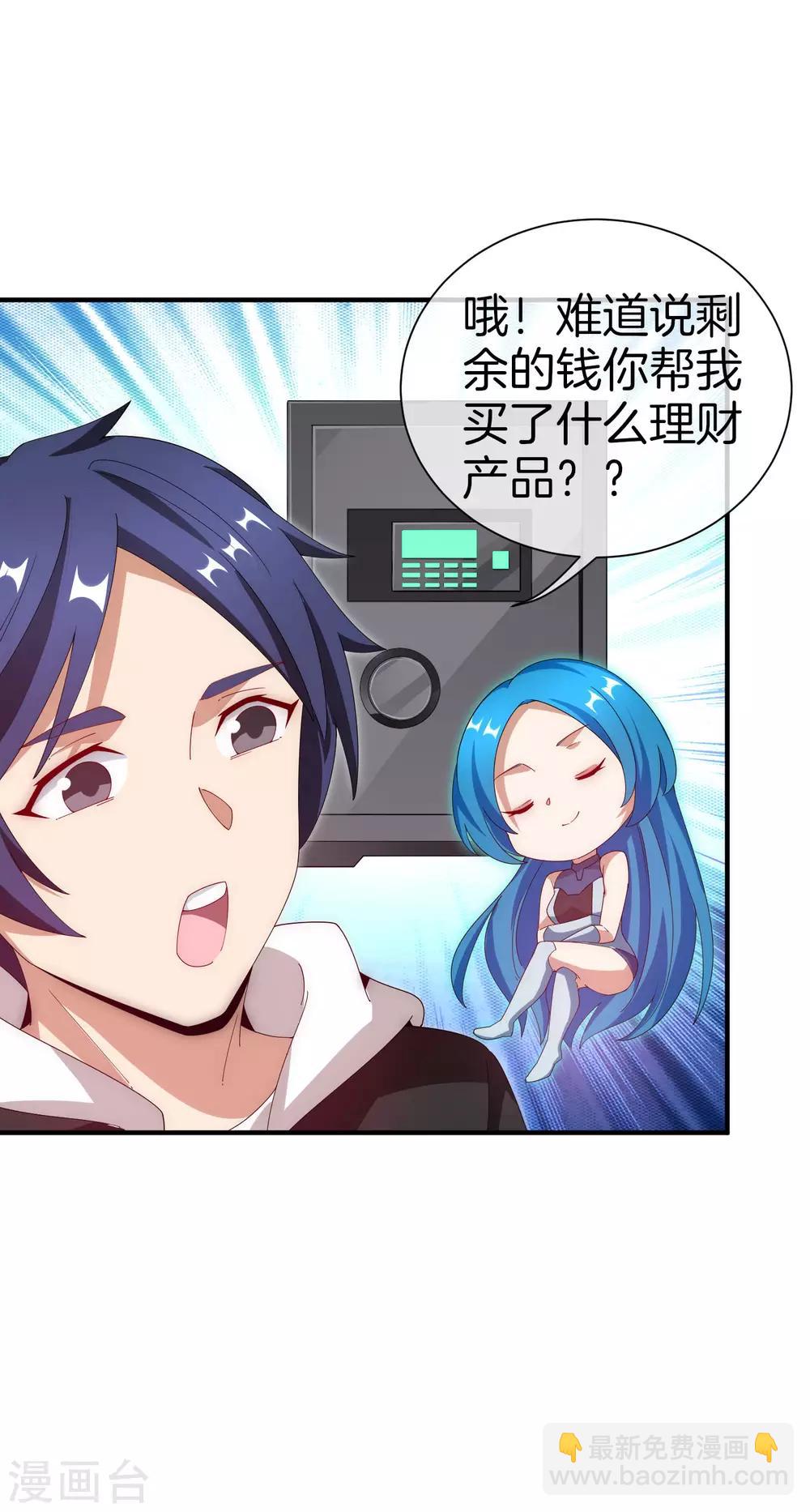 第172话 《首富》完结撒花？？-第181话