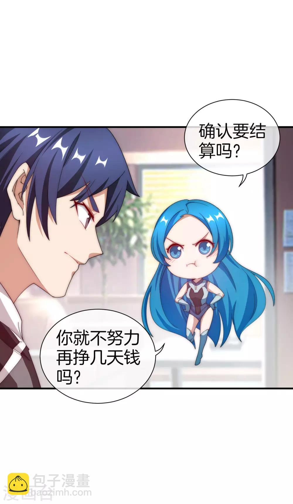 第172话 《首富》完结撒花？？-第181话