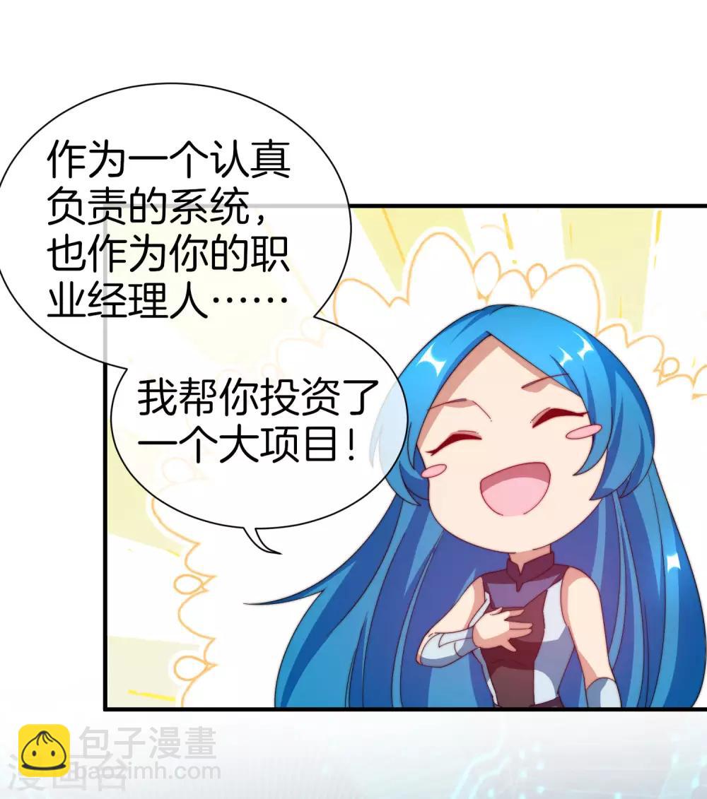 第172话 《首富》完结撒花？？-第181话
