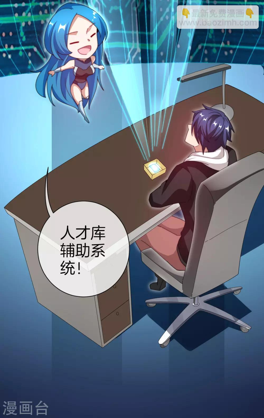 第172话 《首富》完结撒花？？-第181话