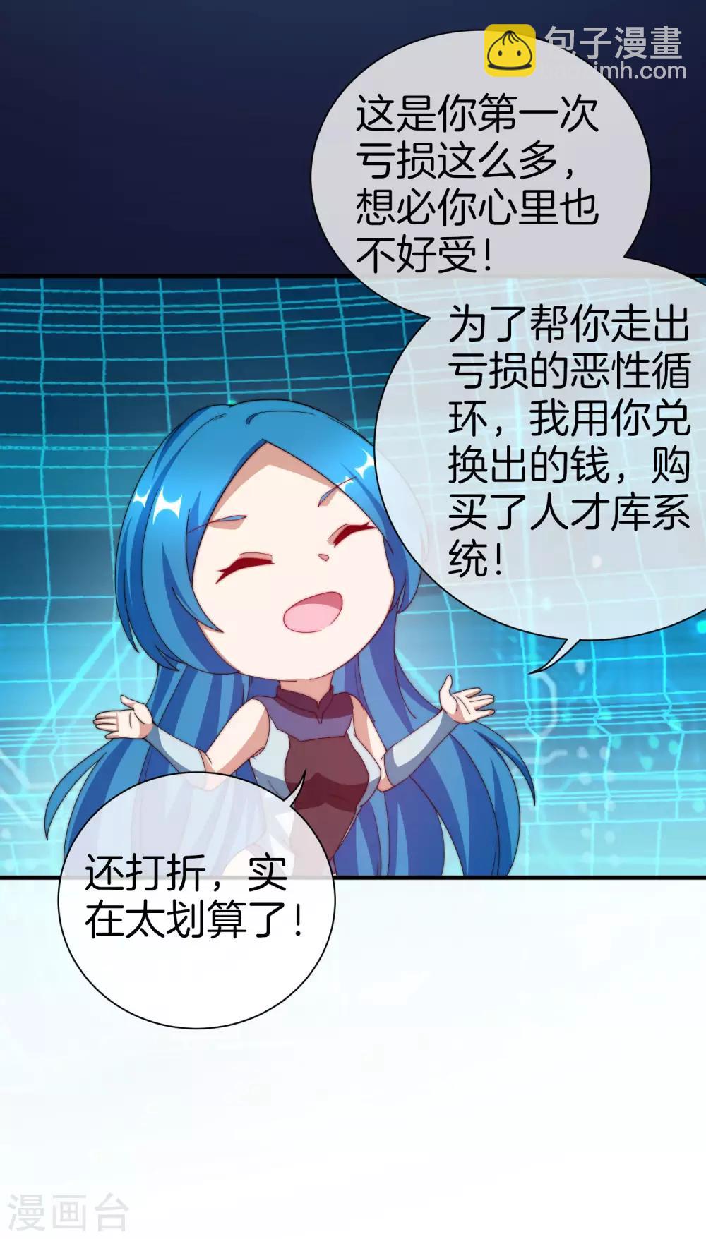 第172话 《首富》完结撒花？？-第181话