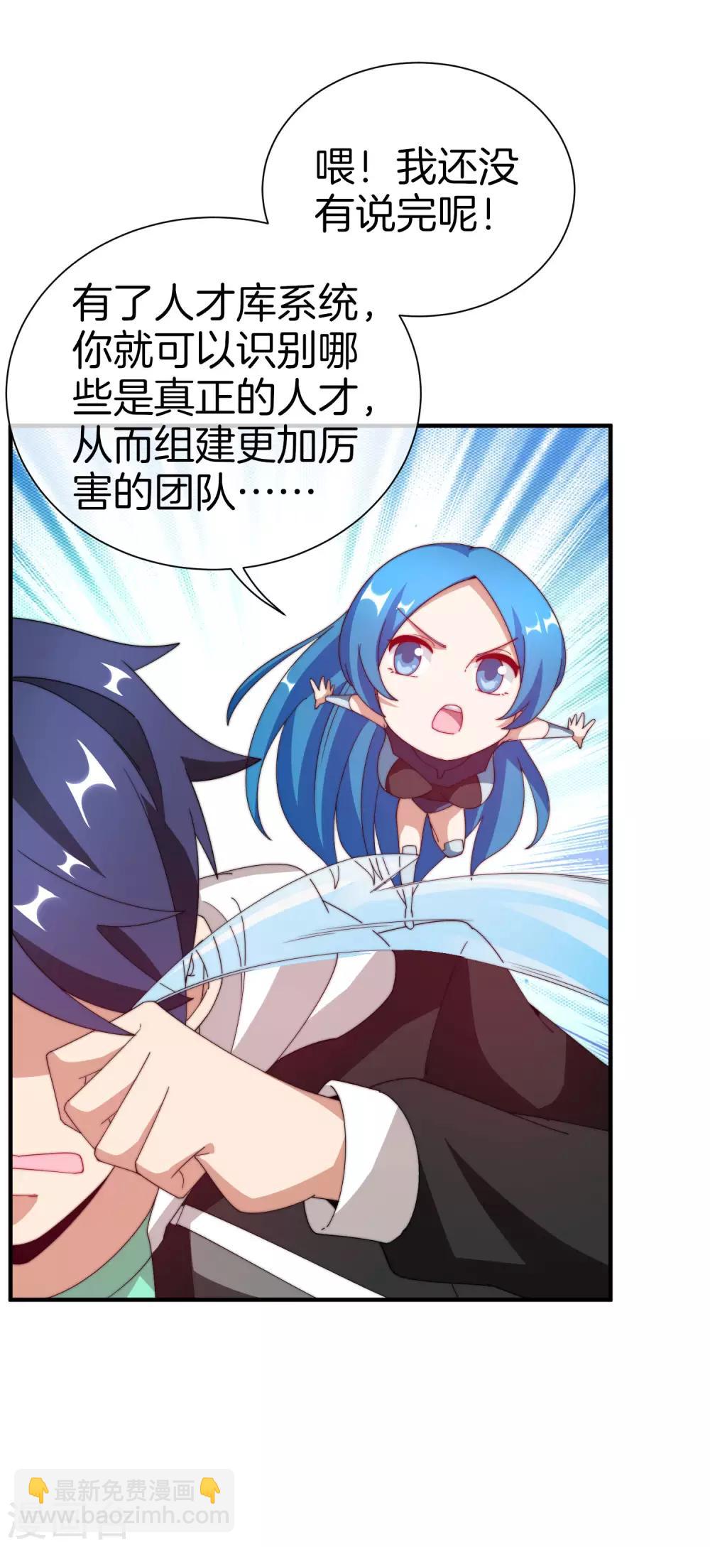 第172话 《首富》完结撒花？？-第181话