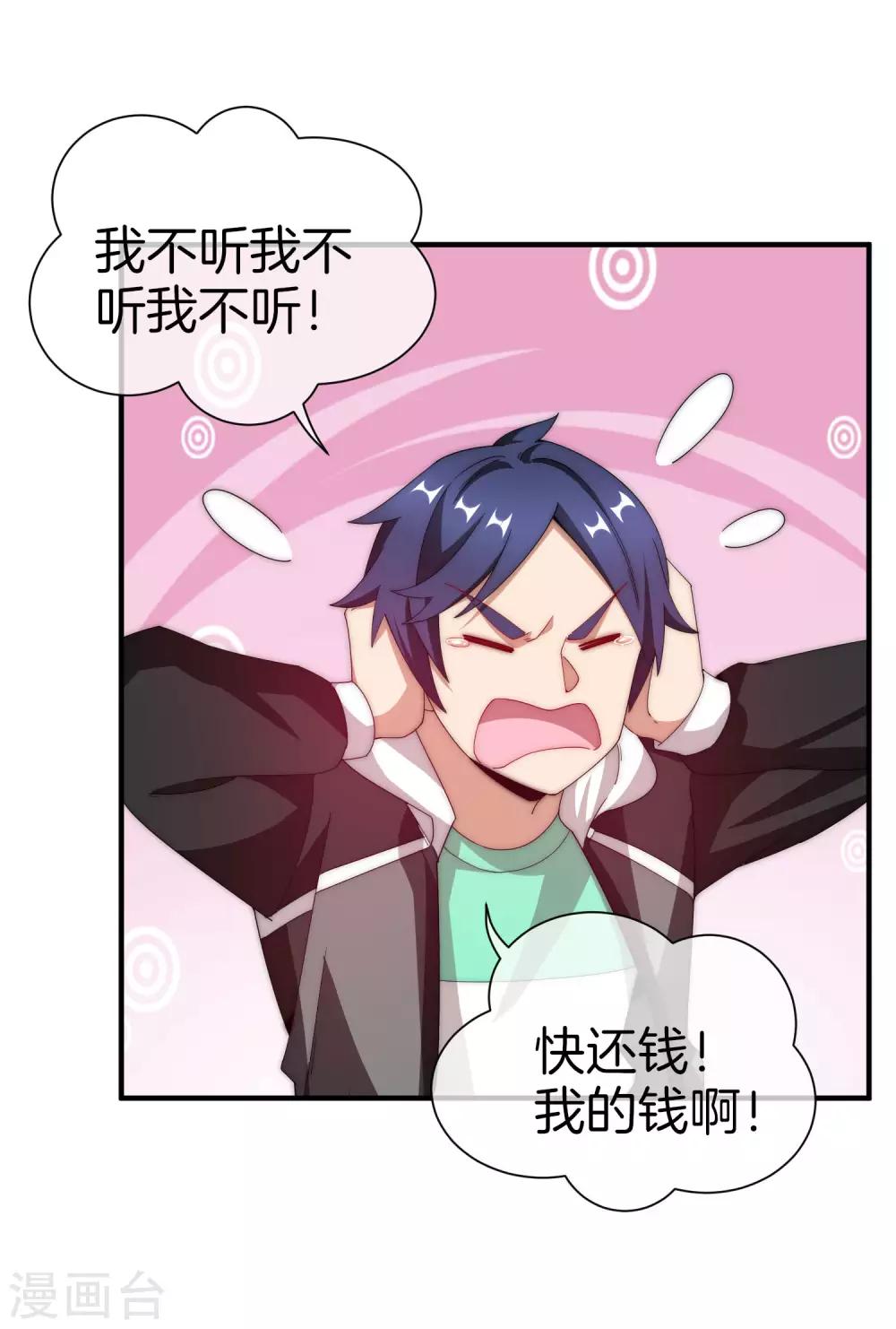 第172话 《首富》完结撒花？？-第181话
