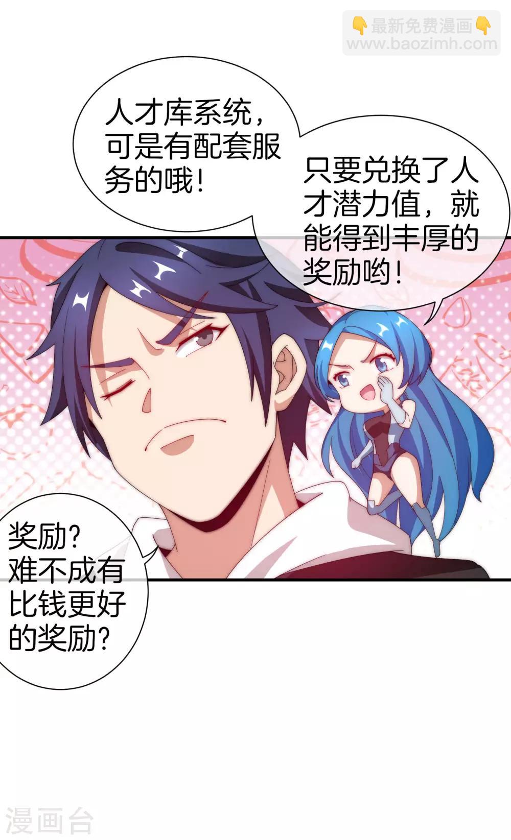 第172话 《首富》完结撒花？？-第181话