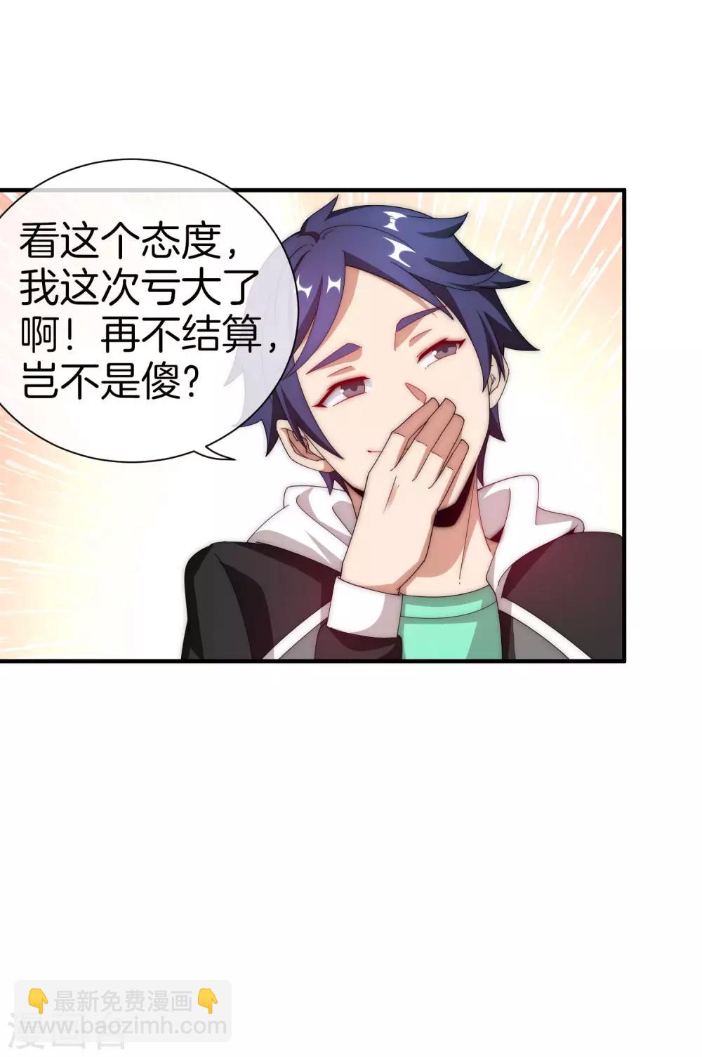 第172话 《首富》完结撒花？？-第181话