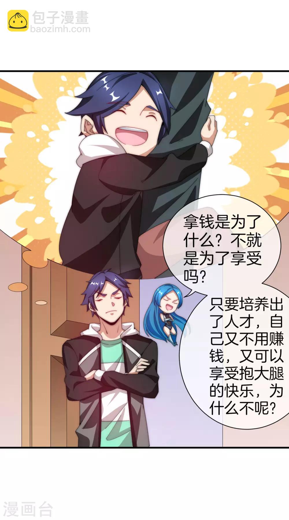 第172话 《首富》完结撒花？？-第181话