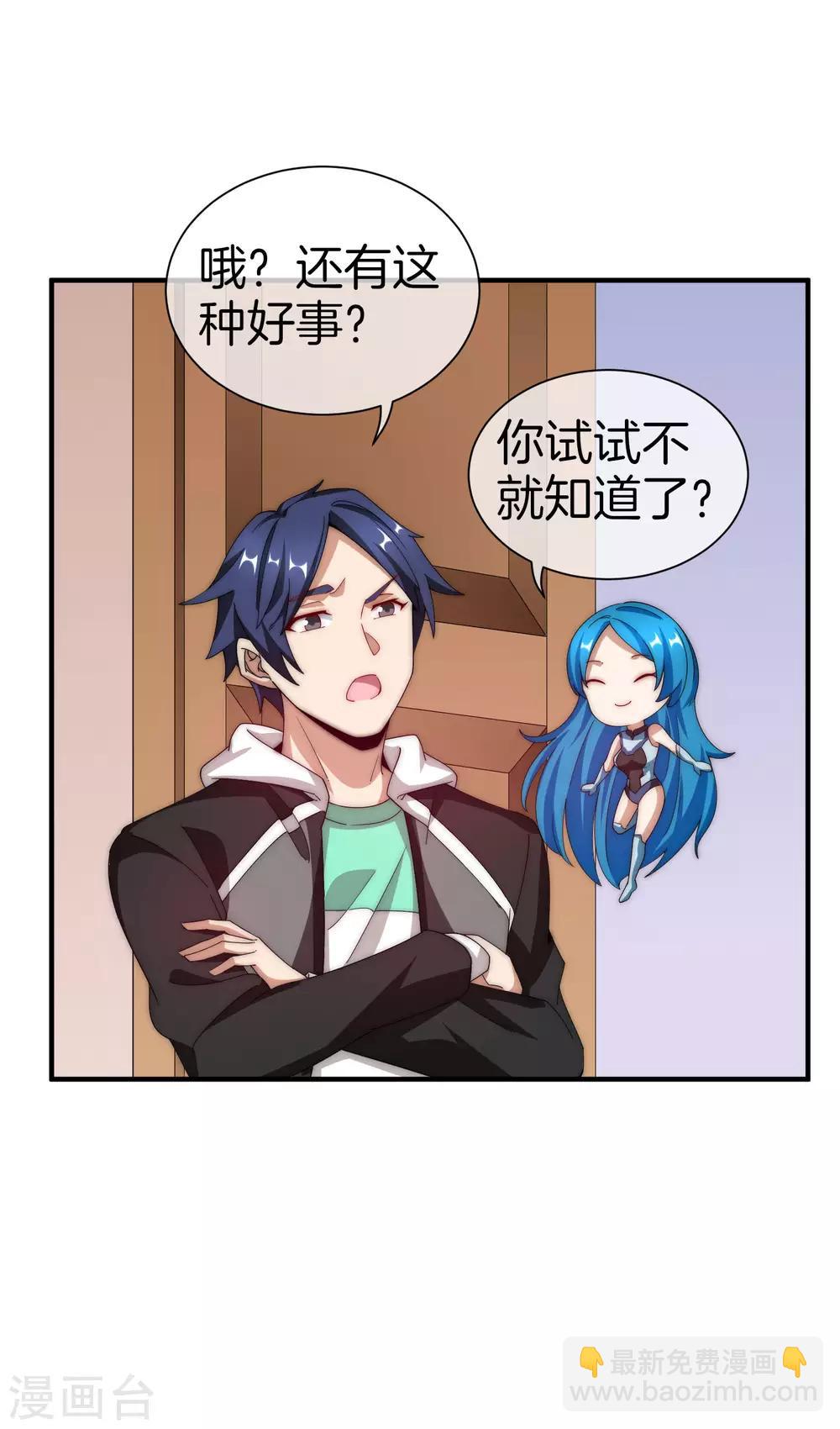 第172话 《首富》完结撒花？？-第181话