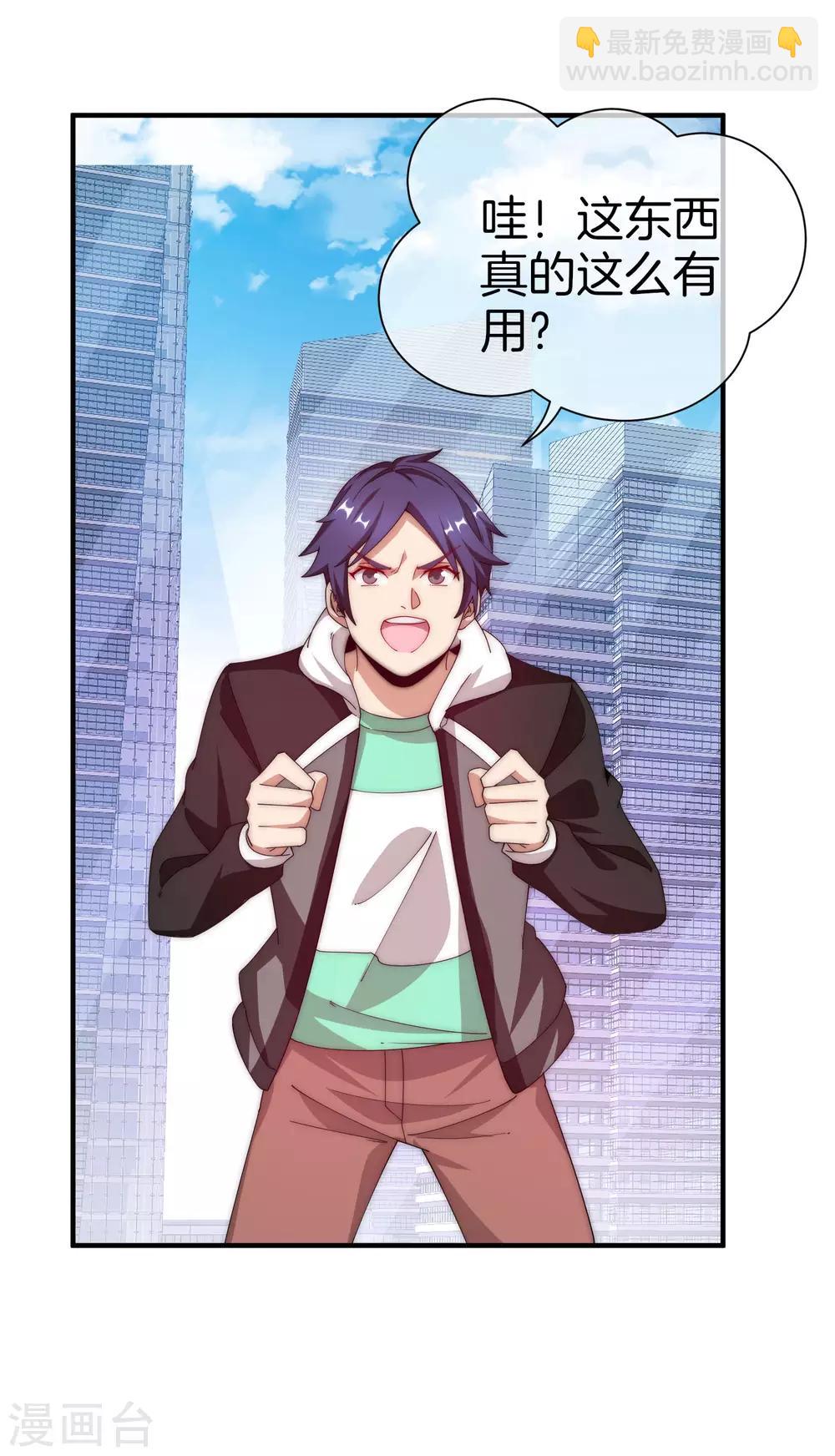 第172话 《首富》完结撒花？？-第181话