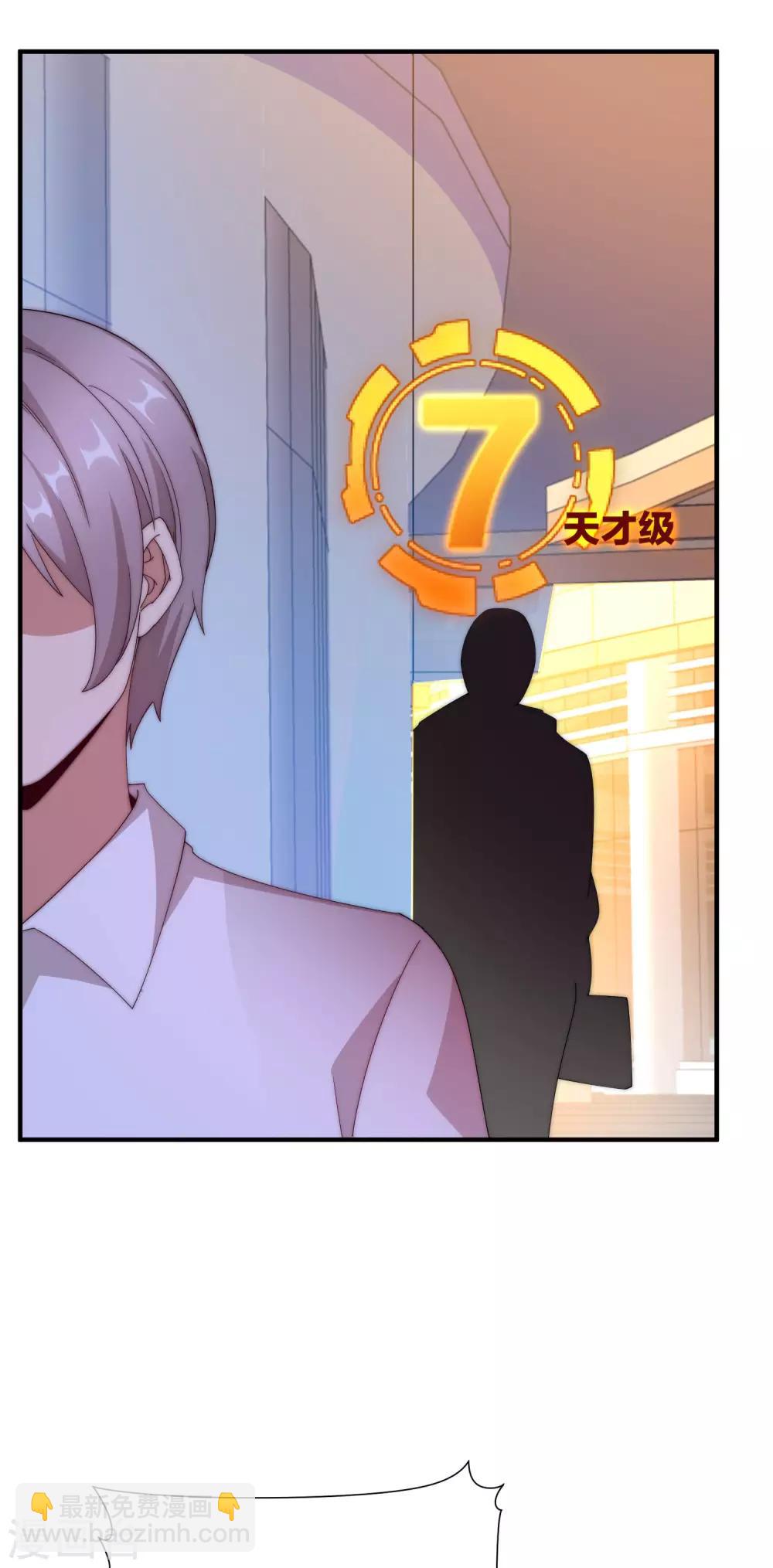 第172话 《首富》完结撒花？？-第181话