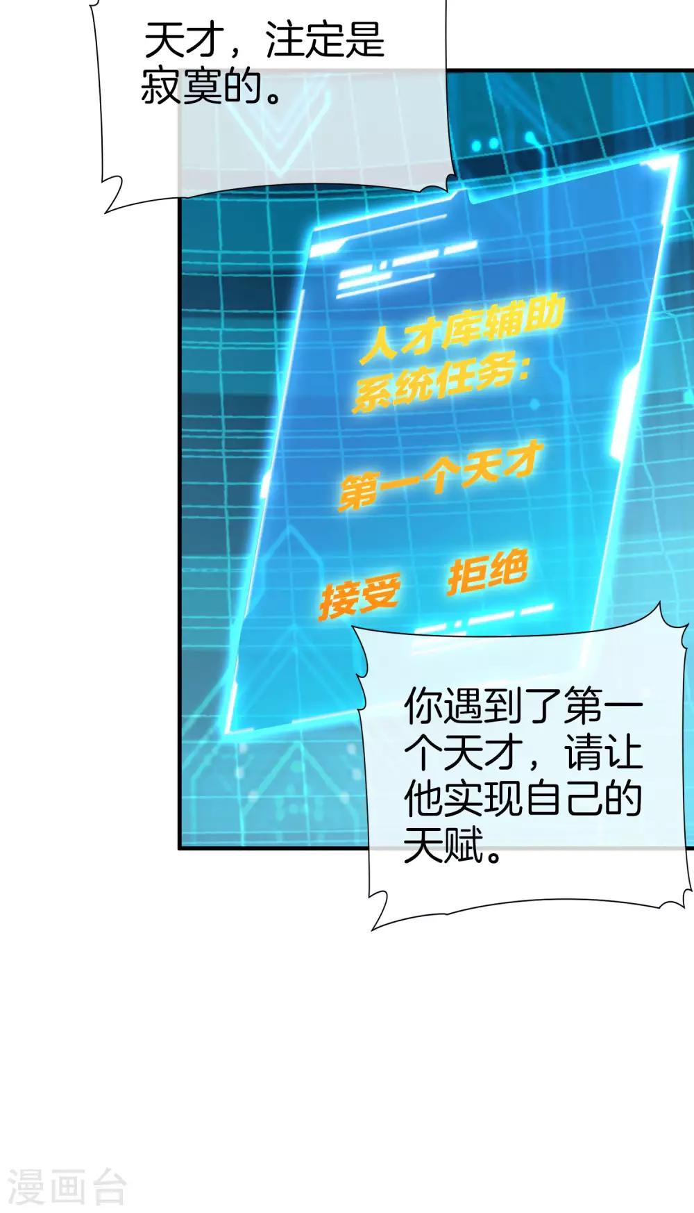 第172话 《首富》完结撒花？？-第181话