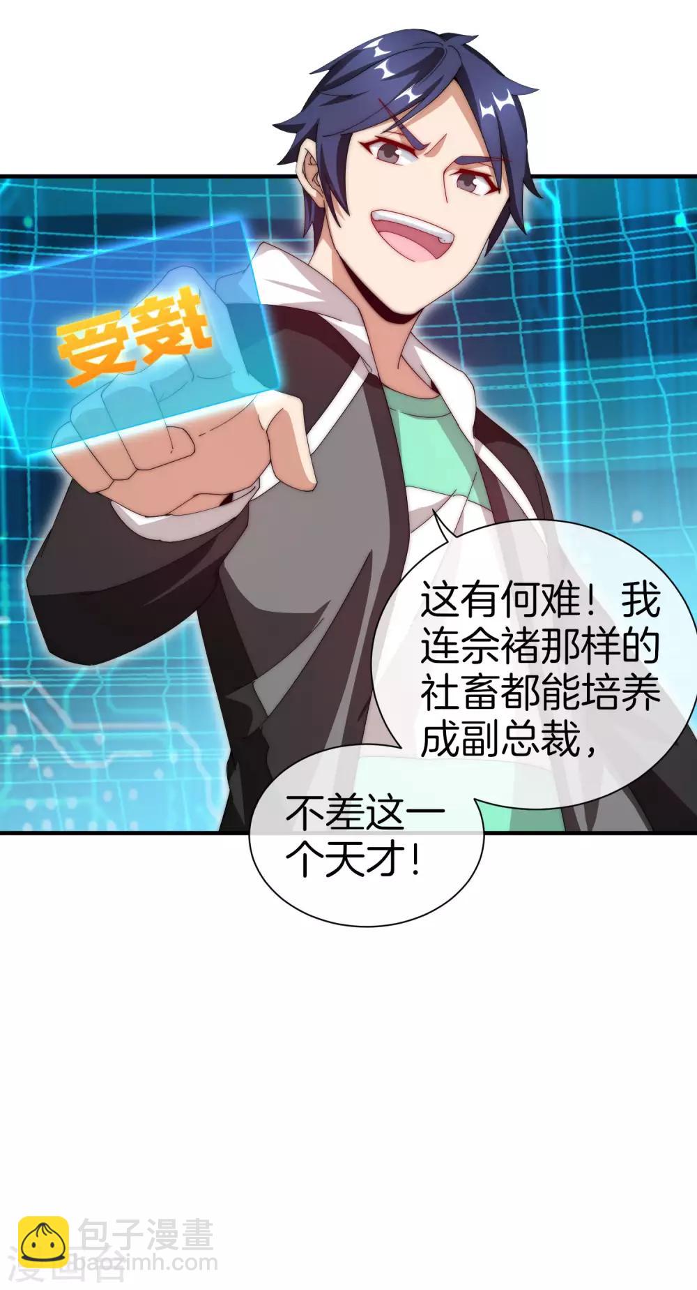 第172话 《首富》完结撒花？？-第181话