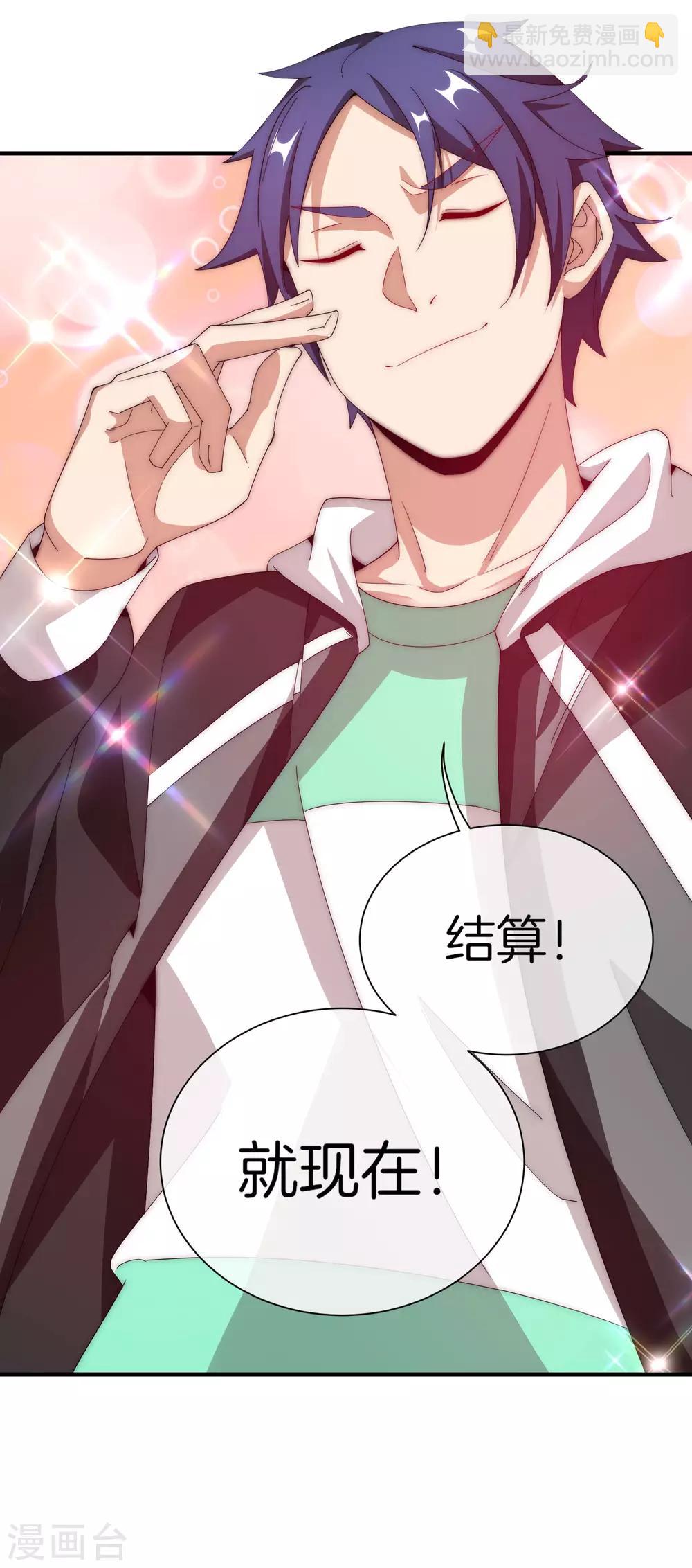 第172话 《首富》完结撒花？？-第181话