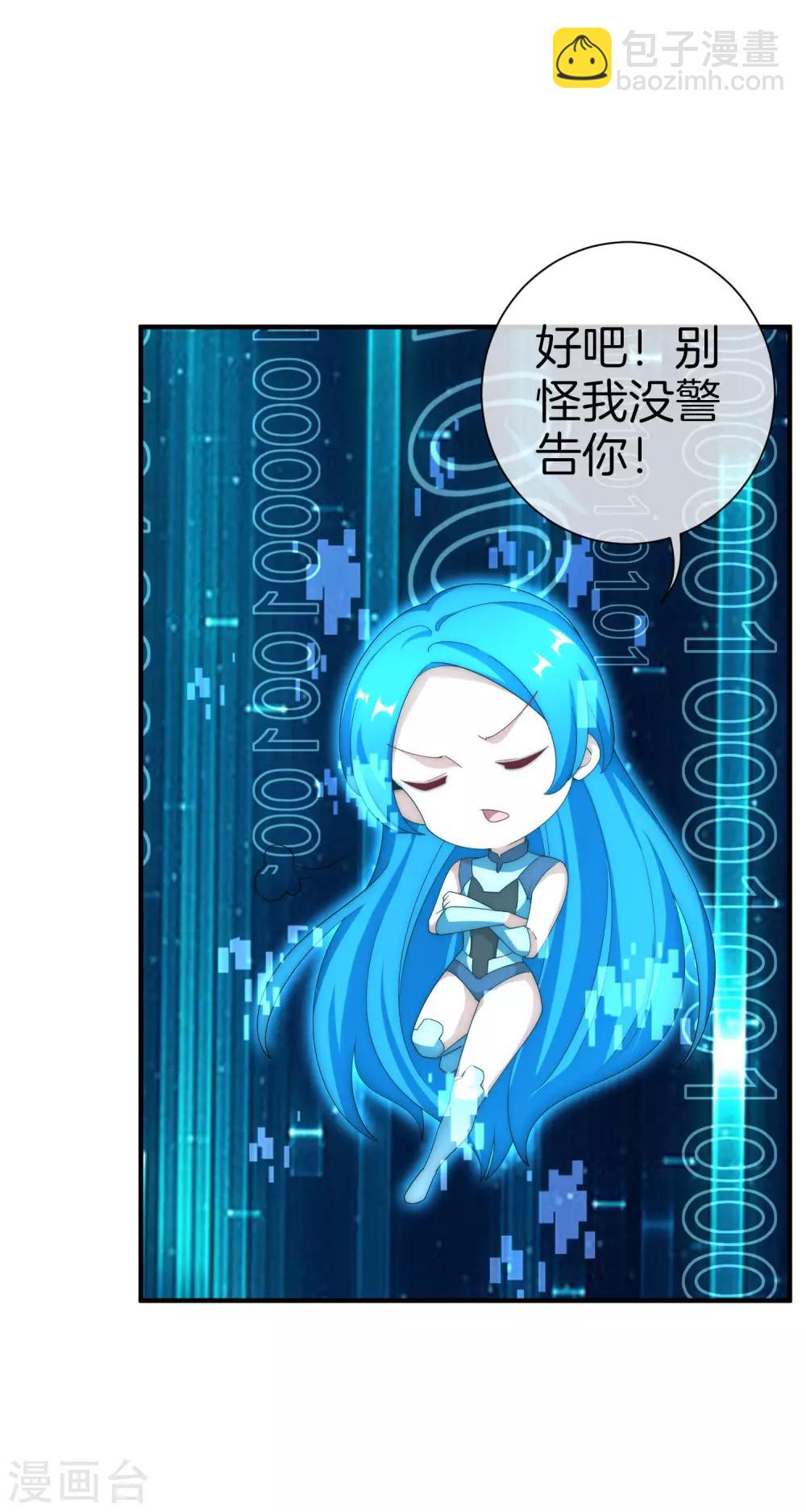 第172话 《首富》完结撒花？？-第181话