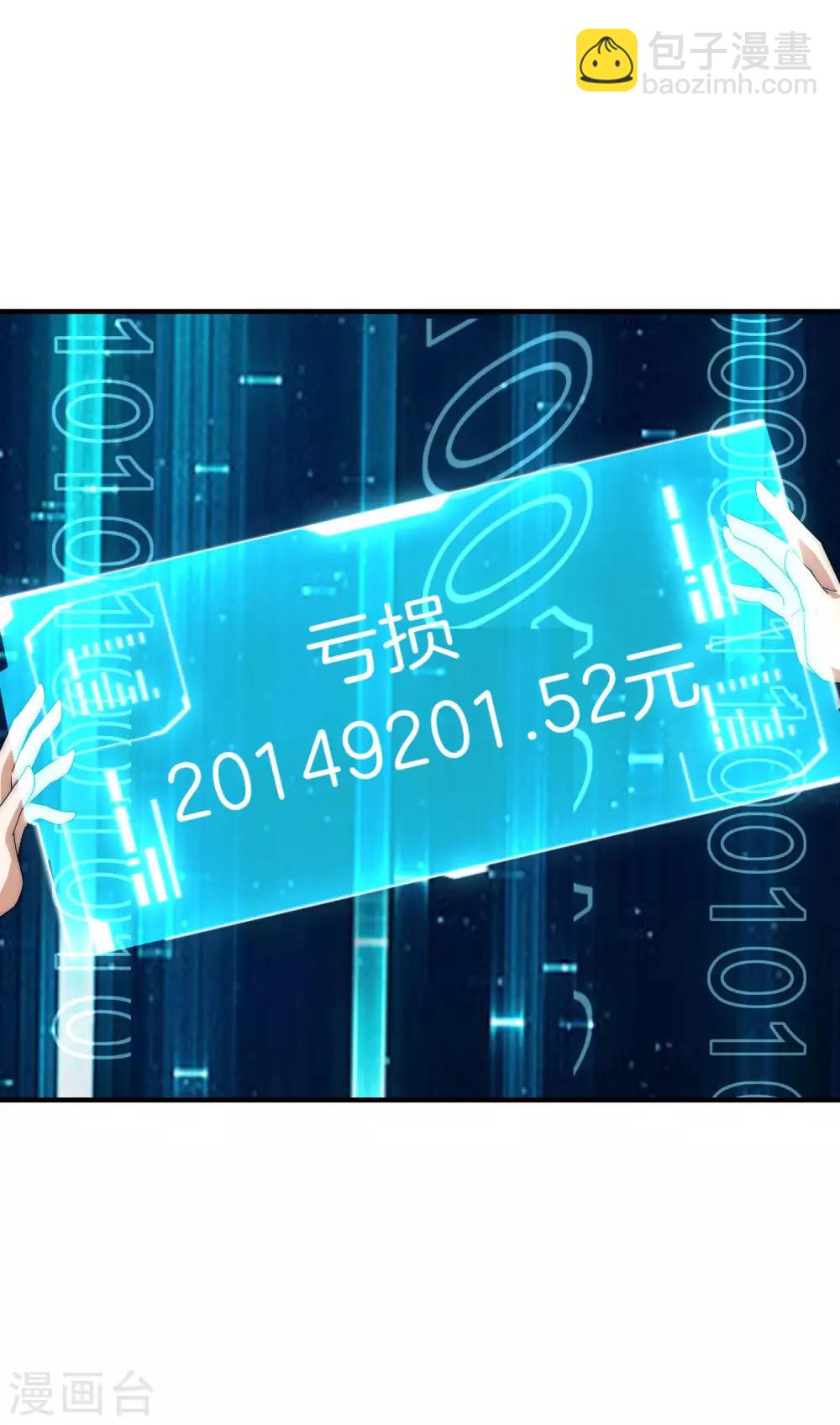 第172话 《首富》完结撒花？？-第181话