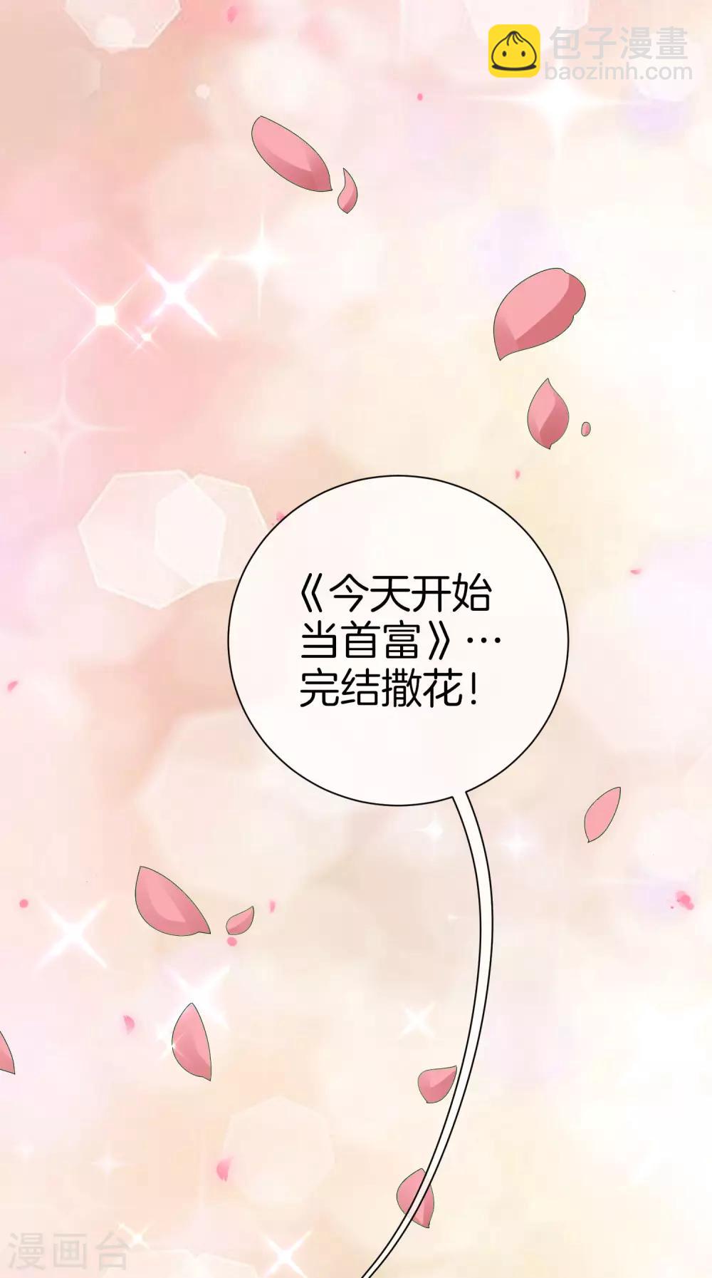 第172话 《首富》完结撒花？？-第181话
