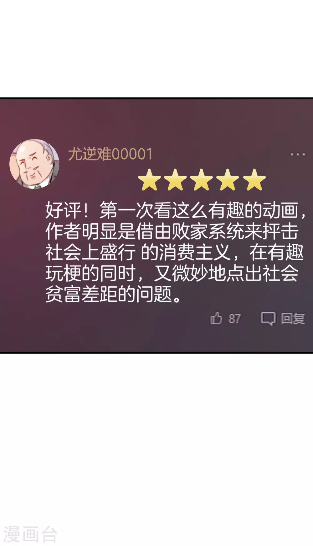 第174话 人生艰难，需要温暖-第183话
