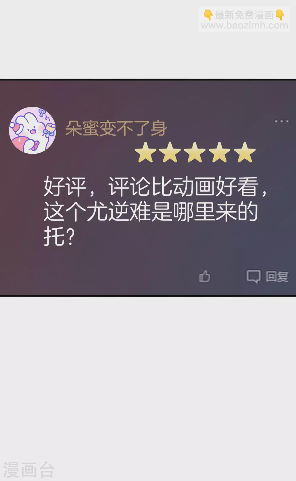 第174话 人生艰难，需要温暖-第183话