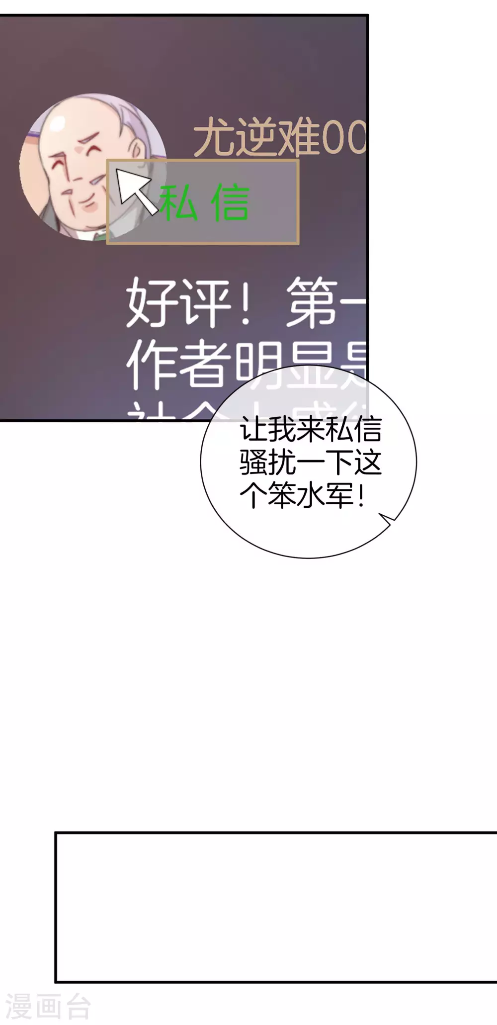 第174话 人生艰难，需要温暖-第183话