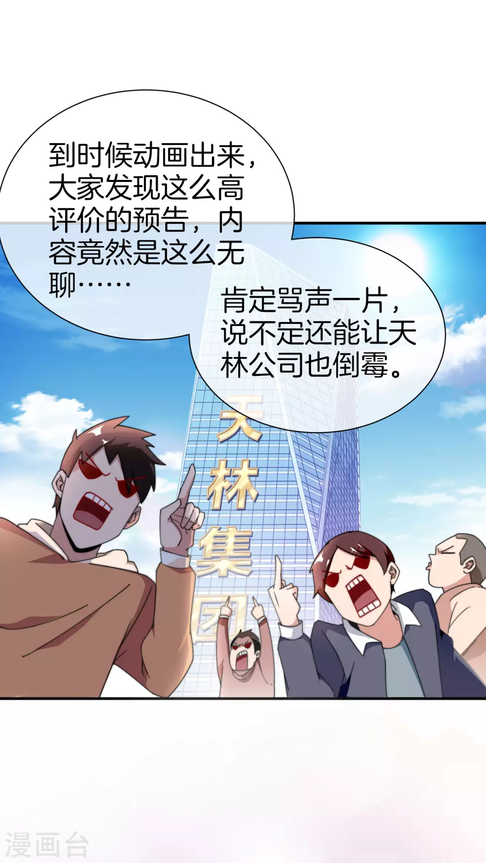 第174话 人生艰难，需要温暖-第183话