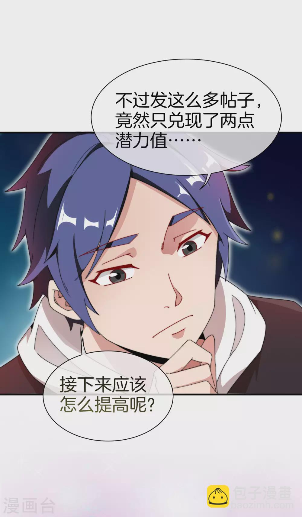 第174话 人生艰难，需要温暖-第183话