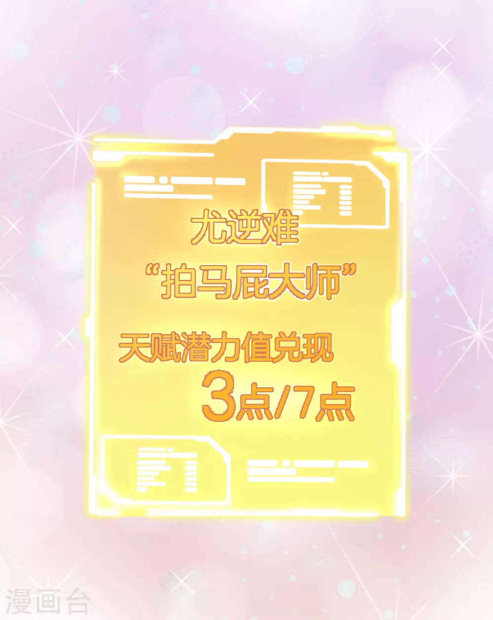 第174话 人生艰难，需要温暖-第183话