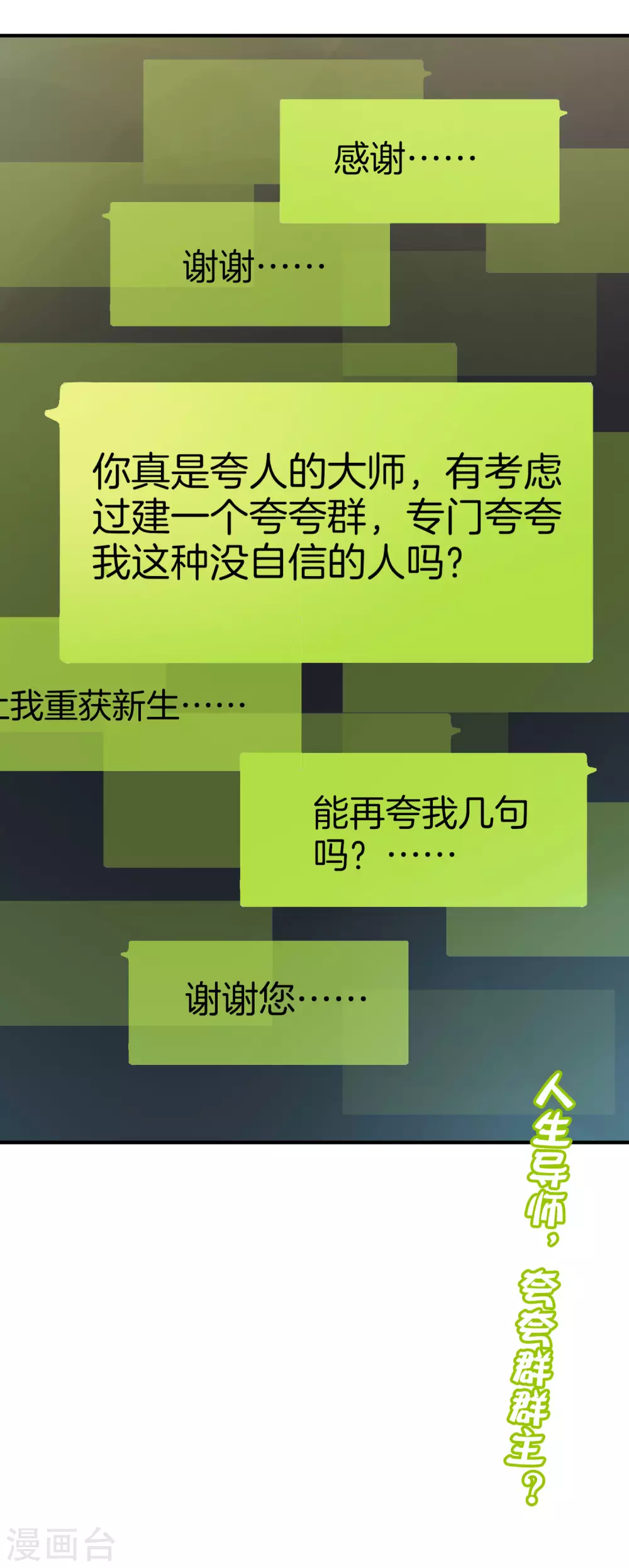 第174话 人生艰难，需要温暖-第183话