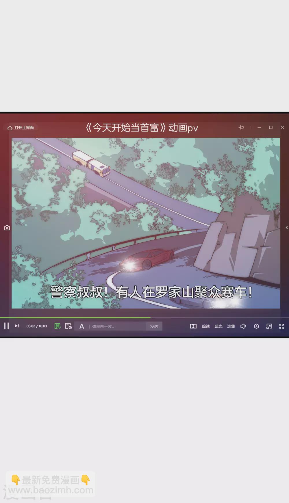 第174话 人生艰难，需要温暖-第183话
