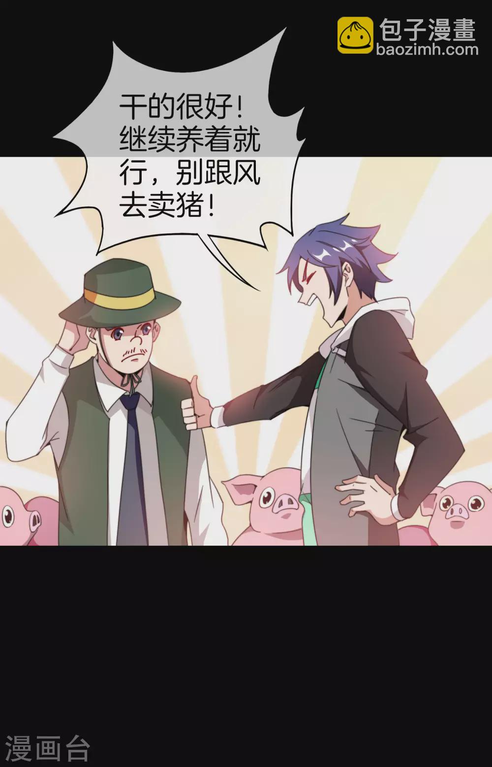 第176话 惊不惊喜意不意外！-第185话