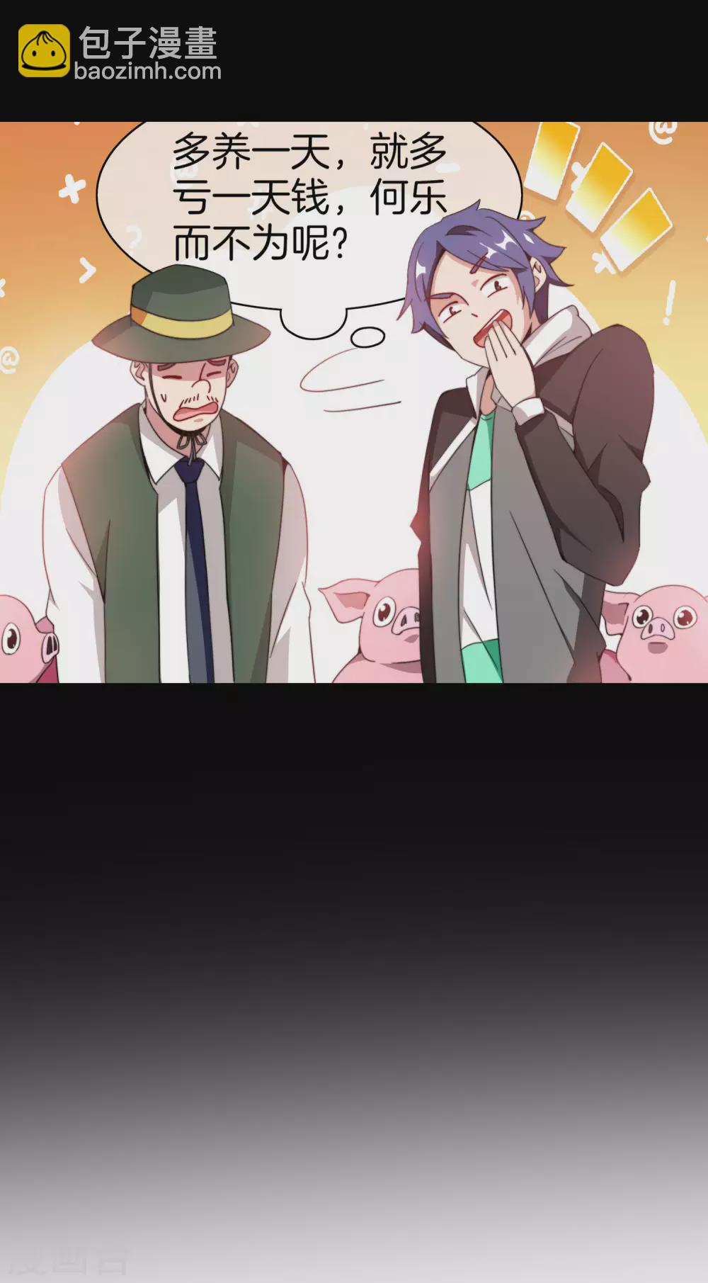 第176话 惊不惊喜意不意外！-第185话