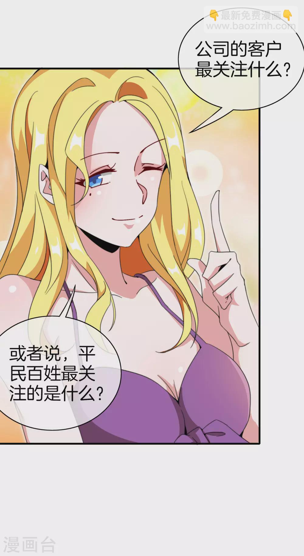 第176话 惊不惊喜意不意外！-第185话